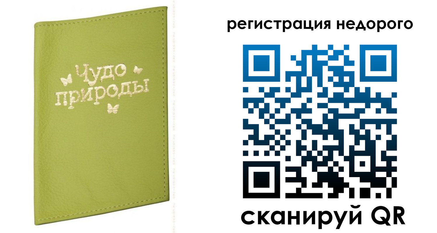 временная регистрация собственник в Енисейске
