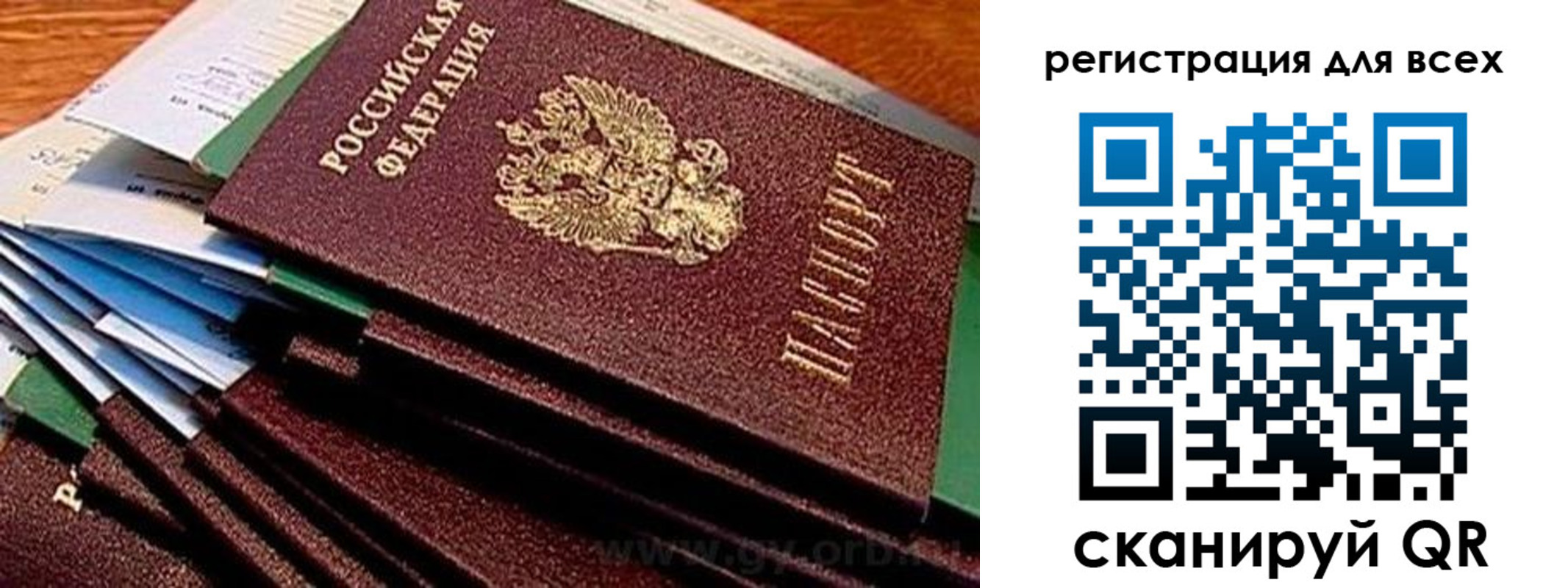 временная регистрация надежно в Енисейске