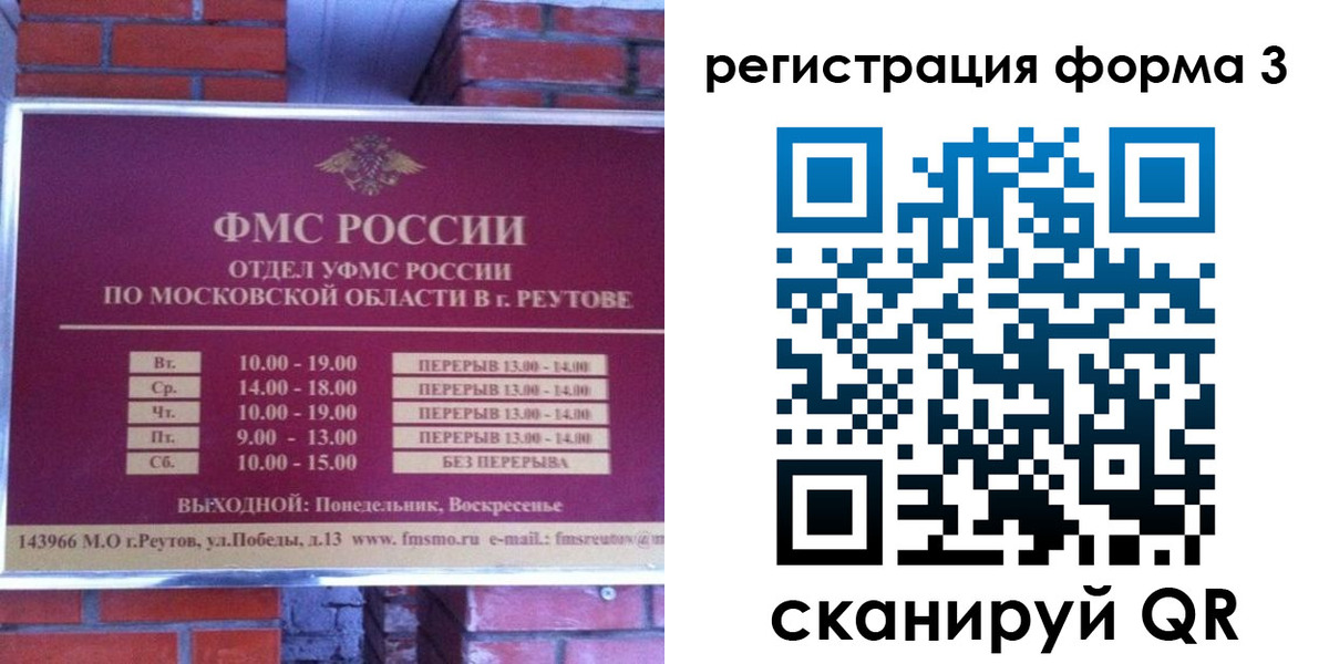 прописка законно в Енисейске