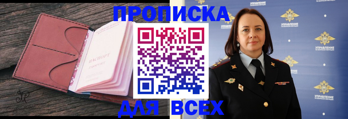 временная регистрация госуслуги в Енисейске