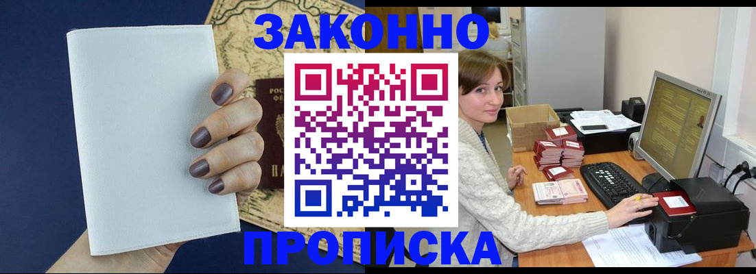 найти адрес прописки в Енисейске
