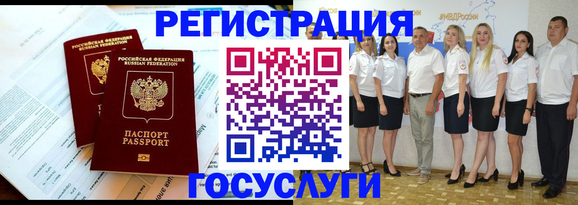временная регистрация недорого в Енисейске